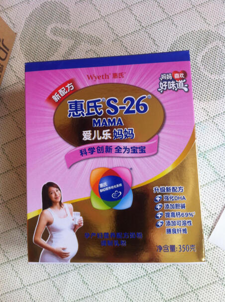 惠氏妈妈孕妇哺乳期进口奶粉DHA亲们，请问下这生产日期新鲜不？