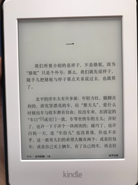 KINDLE Paperwhite 4代电纸书阅读器套装是type-c接口么？