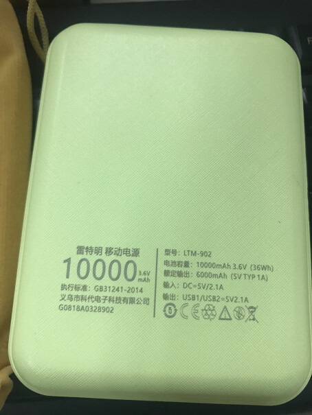 LTM雷特明10000毫安充电宝超薄小巧移动电源可爱卡通可以充魅族吗？充几次？