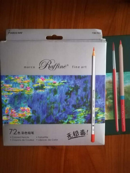 画具画材马可Raffine经典系列72色油性彩色铅笔网友点评,评测比较哪款好？