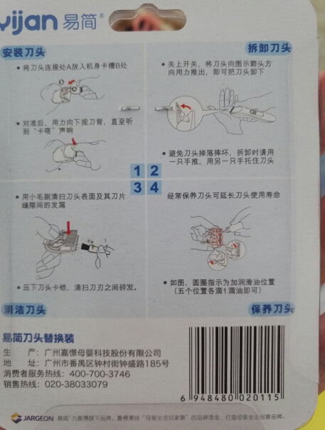 易简原装婴儿儿童理发器陶瓷防水刀头升级密齿HK668A能用吗？