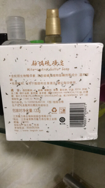 隆力奇硫磺皂120g手工皂沐浴背部控油洗脸香皂120g用硫磺皂洗完还用洗面奶吗？