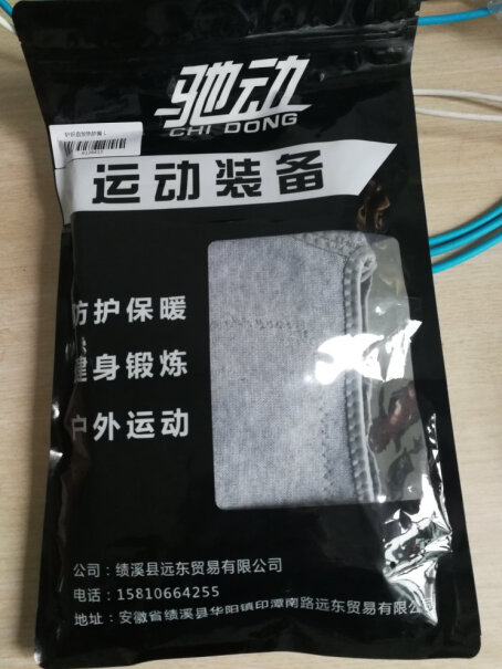 驰动自发热护肩带着会出汗吗？