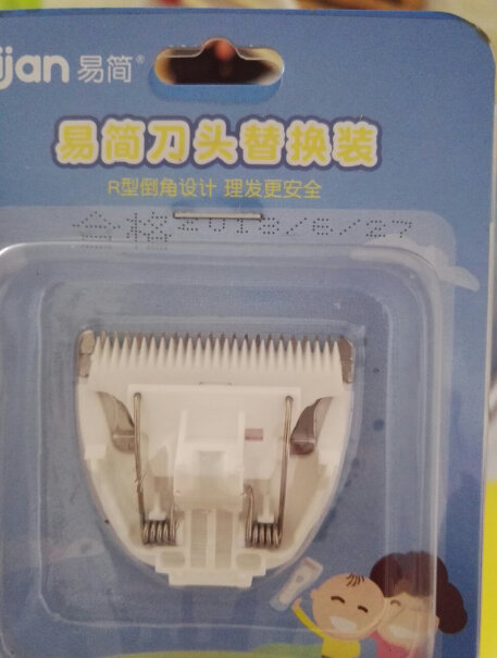 易简原装婴儿儿童理发器陶瓷防水刀头升级密齿HK500A可以用这个刀头吗？？