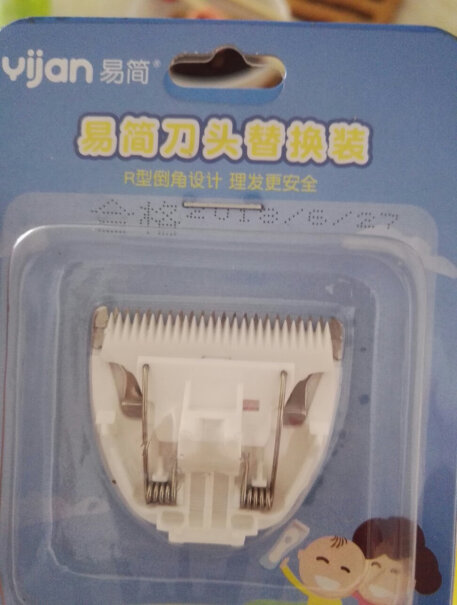 易简原装婴儿儿童理发器陶瓷防水刀头升级密齿这个刀头适用于hk588吗？
