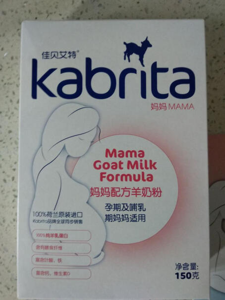 孕妈奶粉佳贝艾特孕妇哺乳期产妇配方妈妈羊奶粉荷兰原装进口哪个值得买！使用体验？