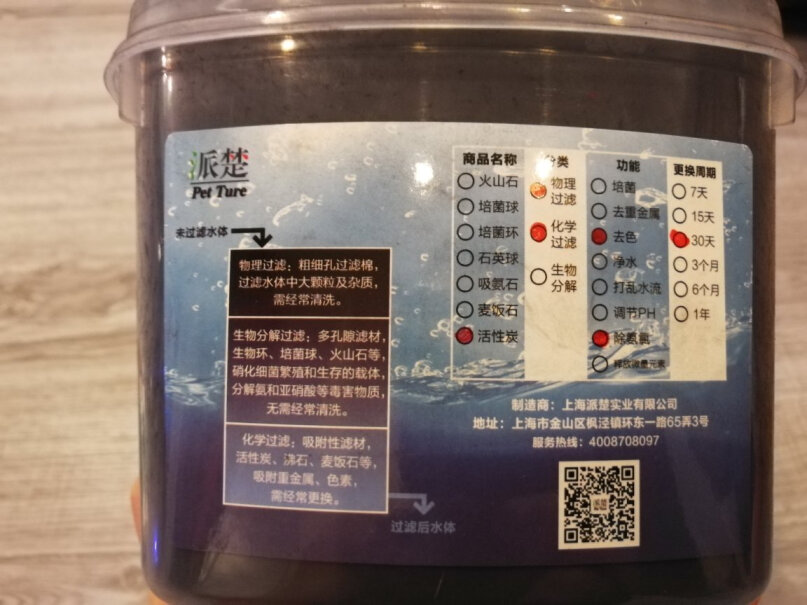 滤材-配件俪鱼多孔隙矿物培菌球鱼缸过滤材料到底要怎么选择,详细评测报告？
