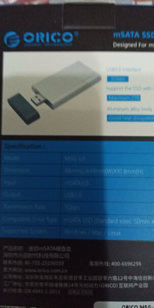 奥睿科Msata硬盘盒USB3.0什么主控芯片？