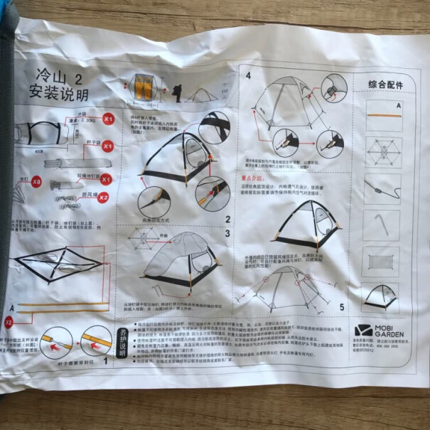 帐篷-垫子牧高笛野外露营防风防暴雨三季铝杆双人双层帐篷评测哪一款功能更强大,最真实的图文评测分享！