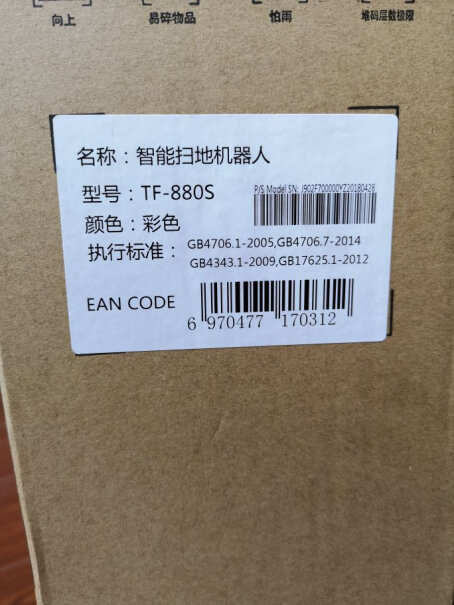 斐纳扫地机器人智能家用吸尘器我用了没多长时间，它就没电了，自己回去充电了，客厅扫了一小部分？