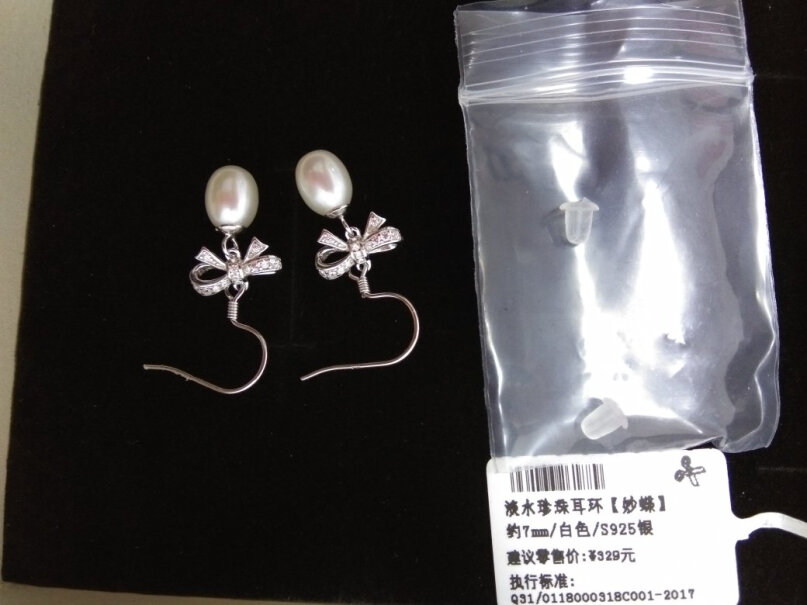 珍珠耳饰黛米珠宝珍珠耳环功能评测结果,评测质量好不好？