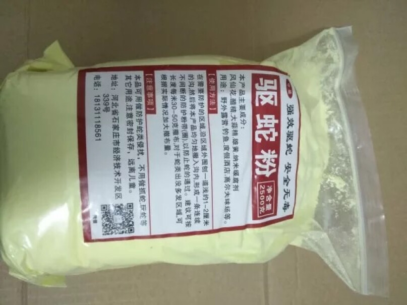 旅行装备驱蛇粉防蛇用品性价比高吗？,哪个更合适？