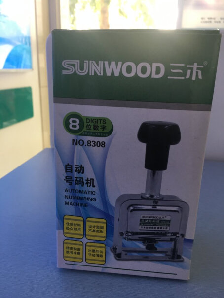 三木SUNWOOD7位自动号码机瓶底可以打吗？