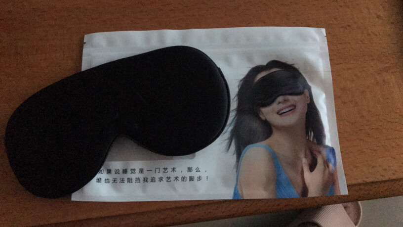 加加林眼罩睡眠这款是真的舒服之前买过，有人剪开看过里面吗？