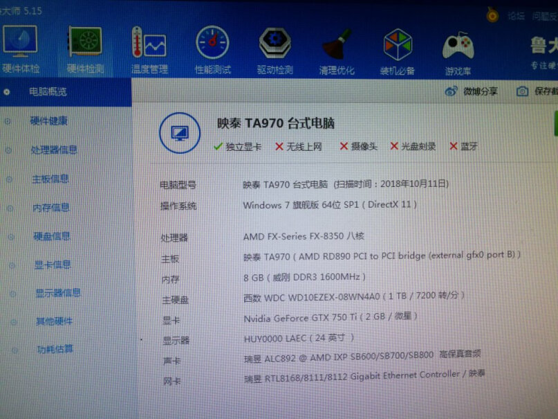 铭影GTX1050 2G显卡是拆装机吗？