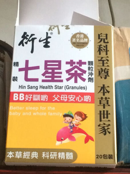 清火-开胃正宗中国香港衍生精装七星茶颗粒冲剂香港原产评价质量实话实说,评测报告来了！