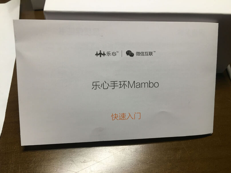 乐心MAMBO智能手环苹果手机可以用吗？