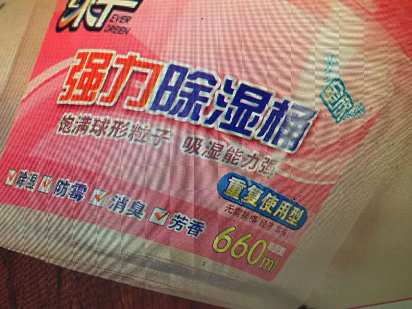 绿伞除湿盒500ml*6盒请问香味大吗？