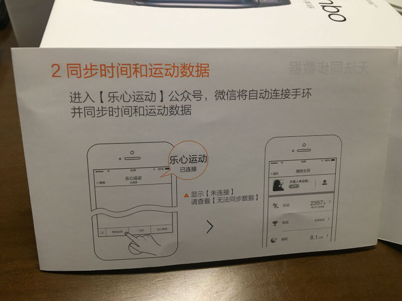 乐心MAMBO智能手环苹果手机可以用吗？