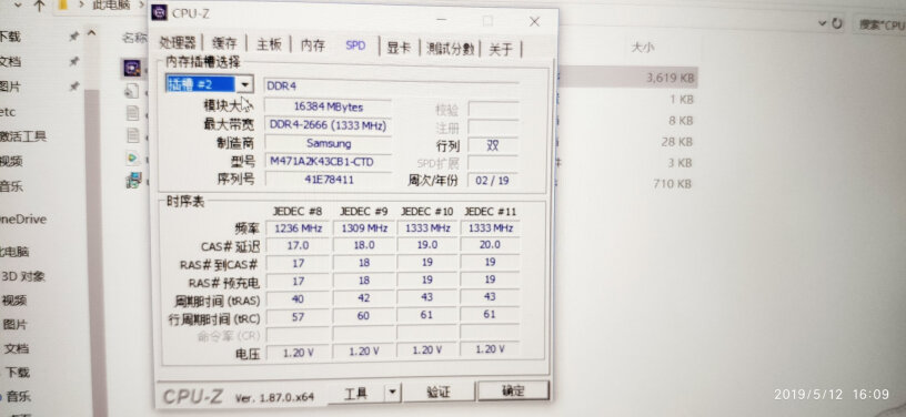 三星笔记本内存条 DDR4 2400 8G有人测过读者速度吗？