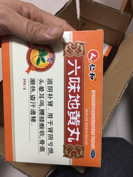 仁和 六味地黄丸(浓缩丸)200丸评测质量好吗?功能介绍 仁和 六味地黄丸(浓缩丸)200丸评测质量好吗?功能介绍