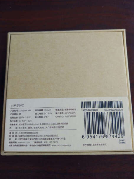 小米手环4 NFC白盒的小米手环2与黄盒的小米手环2有什么区别？