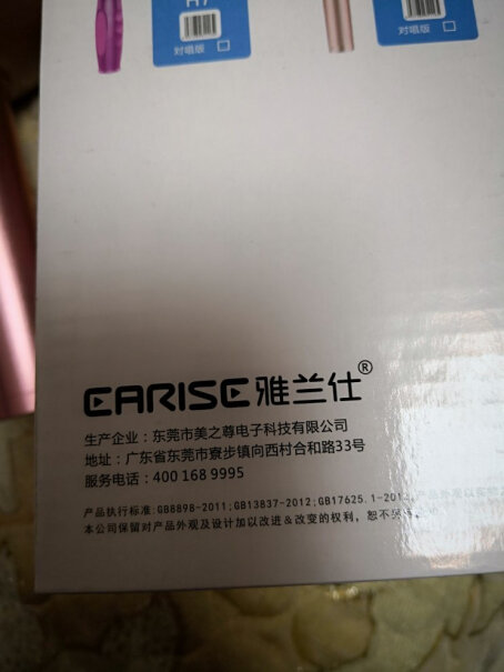 EARISE Q8手机麦克风可以全民k歌不？
