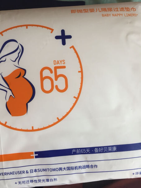婴童隔尿垫-巾贝莱康Balic婴儿隔尿垫新生儿一次性尿片护理垫最新款,性价比高吗？