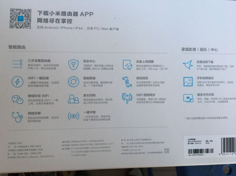 小米wifi放大器prowifi信号增强器使用这个WiFi增强器后，设备连接的WiFi名称还是原WiFi名称吗？