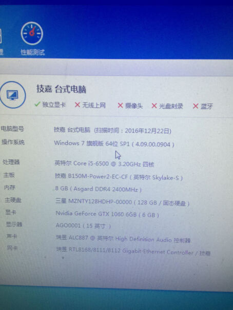 盛凡智尊i5机箱是和图上的一样吗？？