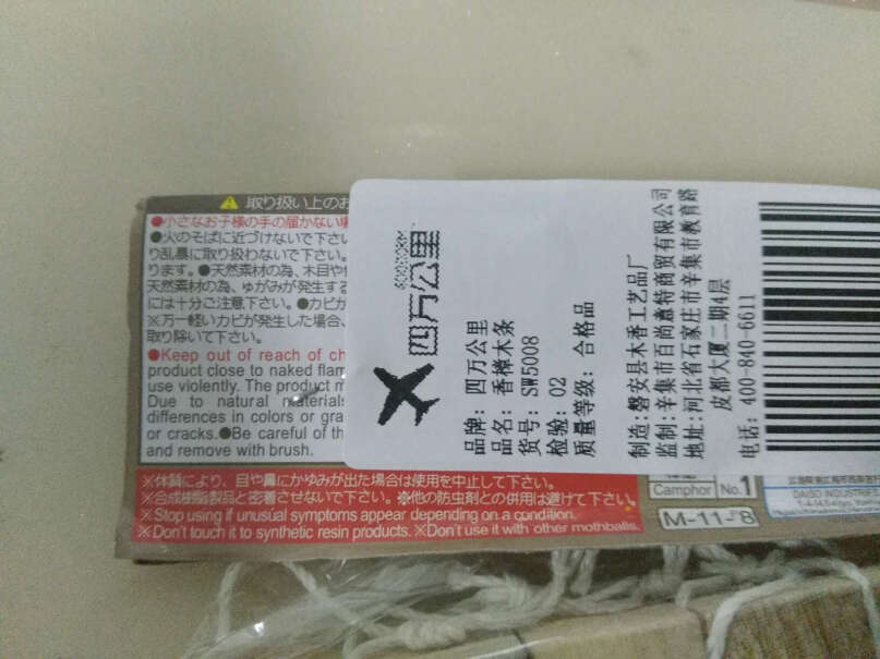 旅行装备四万公里香樟木条3分钟告诉你到底有没有必要买！到底要怎么选择？