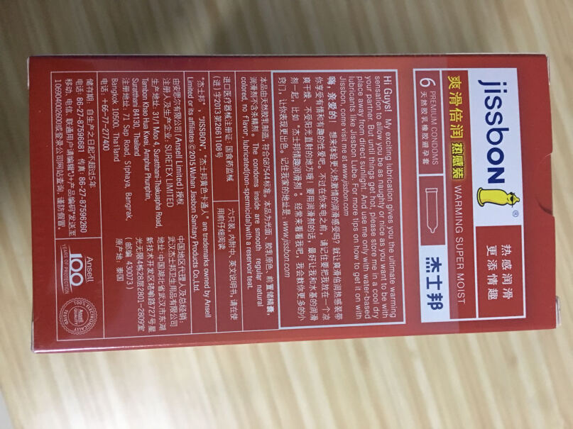 杰士邦避孕套玻尿酸避孕套超薄安全套反馈怎么样？来看看买家说法！