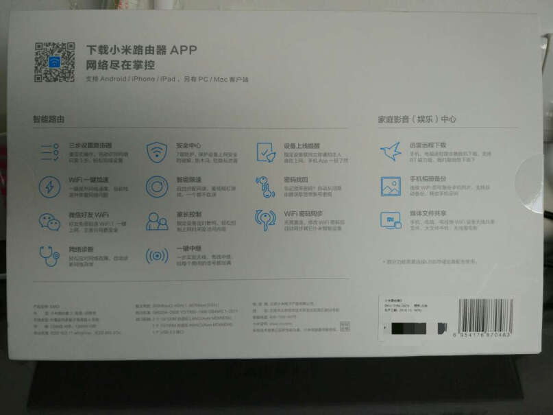 小米wifi放大器prowifi信号增强器大家买的WiFi放大器Pro的包装盒有塑料薄膜密封吗？