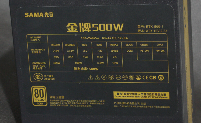 先马（SAMA）金牌750W电源最近好像又出了一款金装版的但是自营没有卖的，都是金牌500W的有啥区别？