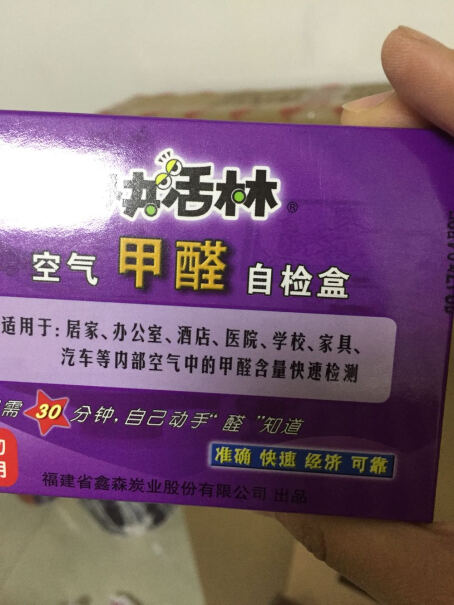 净化除味快活林2000g除醛宝评测分析哪款更好,评测质量好吗？