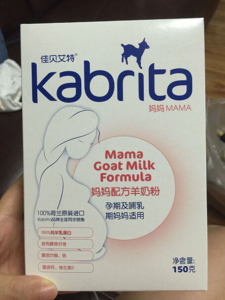 佳贝艾特孕产妇平时喝牛奶(牛奶粉)会拉肚子，喝羊奶粉吸收会好些吗？有没有人喝这个也会拉肚子？