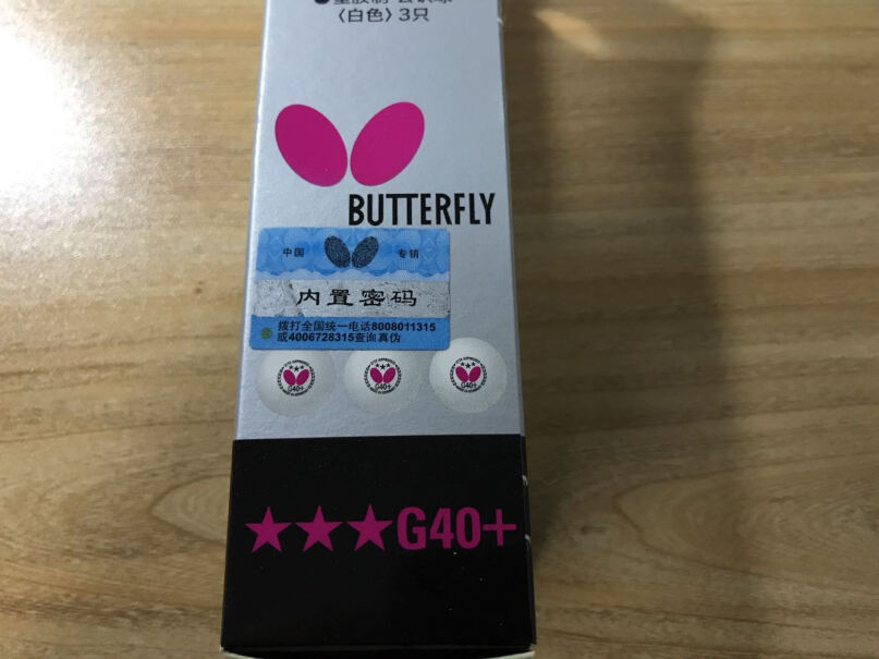 乒乓球蝴蝶Butterfly乒乓球三星比赛用球R40+这就是评测结果！要注意哪些质量细节！