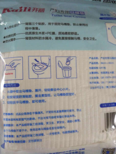 开丽一次性马桶垫孕妇产妇加厚马桶套马桶垫坐便垫6片装在医院生完孩子后可以用吧？