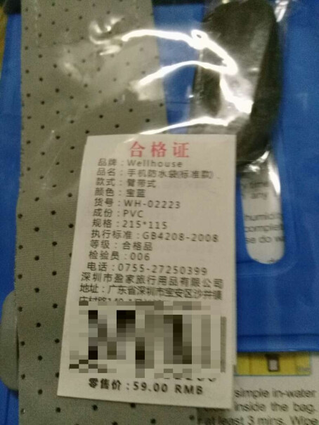 WELLHOUSE手机防水袋苹果11可以装下吗？