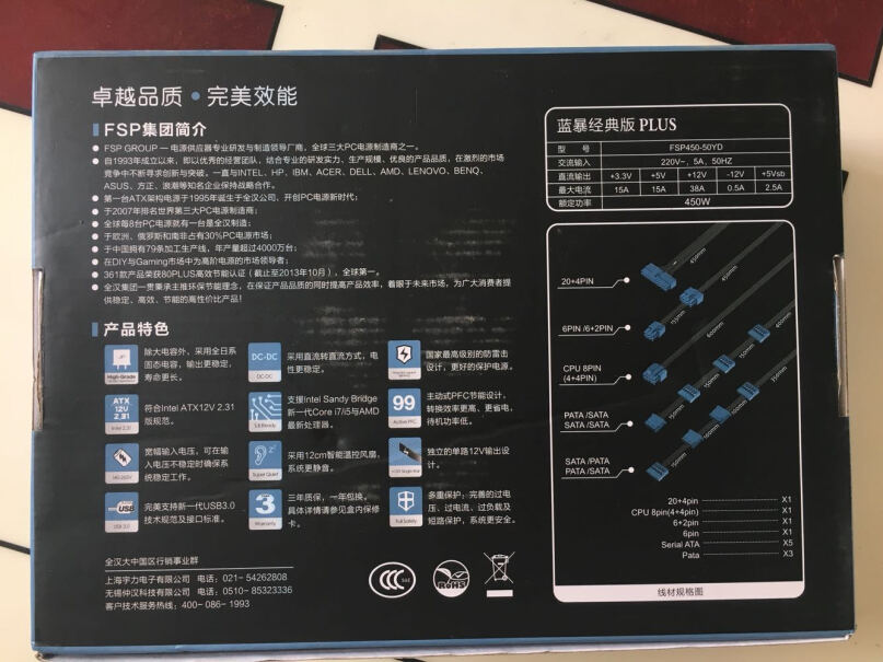 全汉额定450W蓝暴经典PLUS450W电源要装两个硬盘，电源线够用吗？要不要另外买电源线？