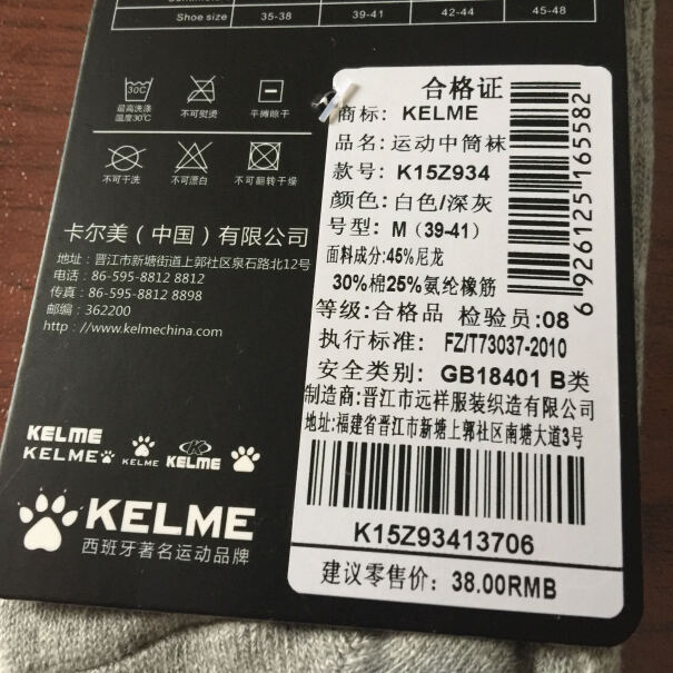 足球袜KELME评测分析哪款更好,怎么样入手更具性价比！