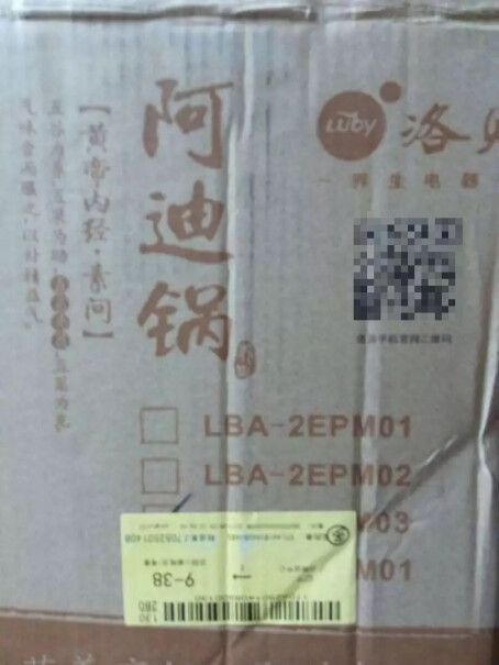 洛贝LBA-2EPM03阿迪锅高压锅炖牛肉烂呼不？