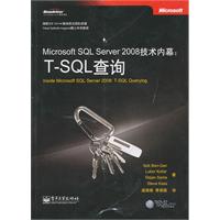 Microsoft SQL Server 2008技术内幕：T-SQL查询(博文视点出品) 实拍图
