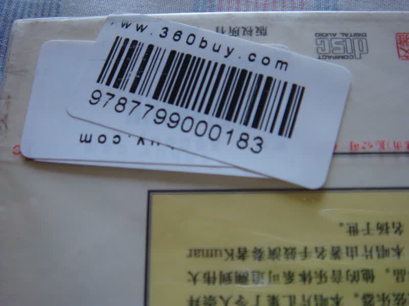 中图普罗引进版系列：印度尼西亚巴厘之乐WCD81018-2（CD）（京东专卖） 实拍图