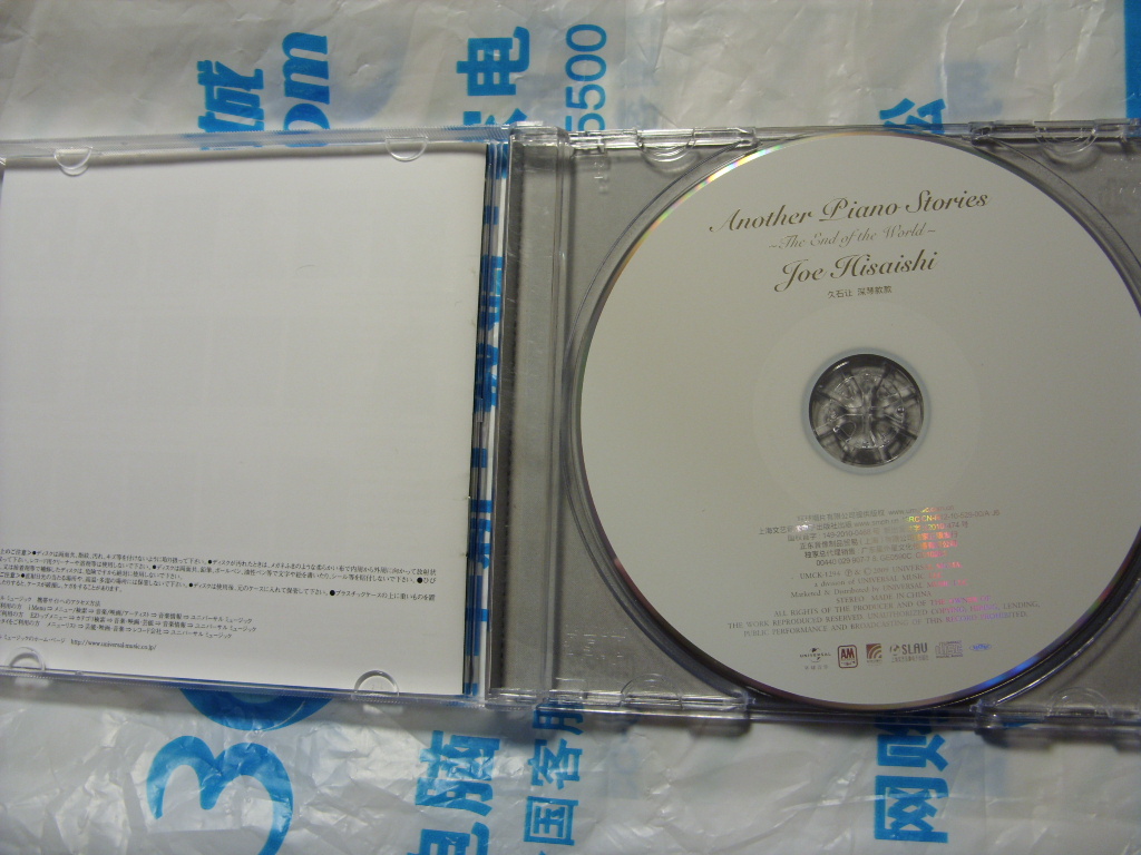 久石让：深琴款款（CD） 实拍图