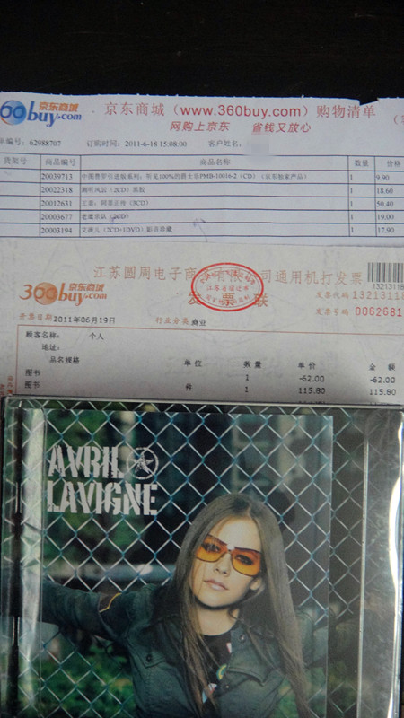 艾薇儿（2CD+1DVD）影音珍藏 实拍图