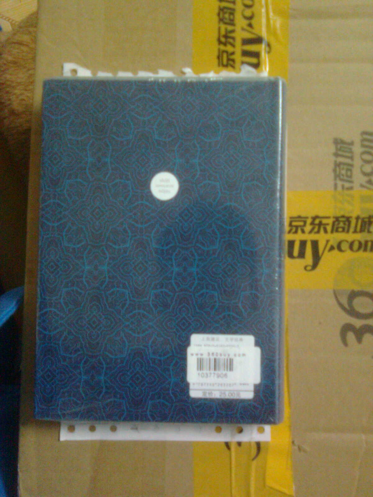 世纪文学60家·世纪文学经典：周作人精选集 实拍图