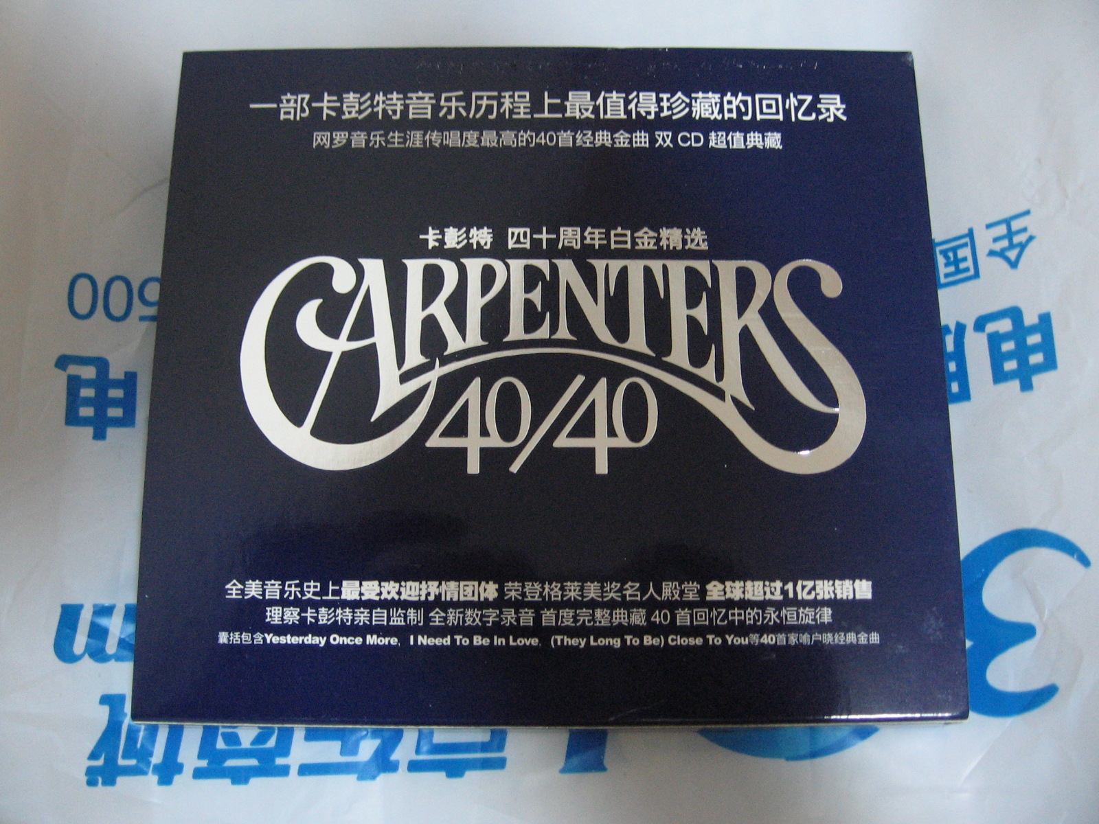 卡彭特：四十周年白金精选（2CD） 实拍图