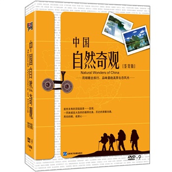 中国自然奇观 木盒套装（8DVD9）（京东专卖） 实拍图