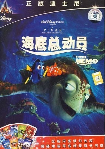 海底总动员（DVD9）（赠书签） 晒单实拍图